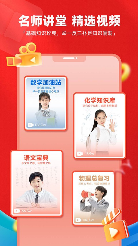 高途高中规划图4