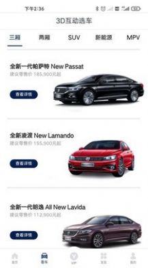 众车汇汽车服务中心app图2