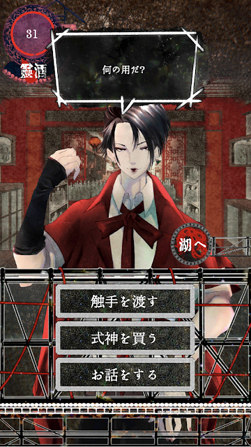 贩卖触手的店游戏图1