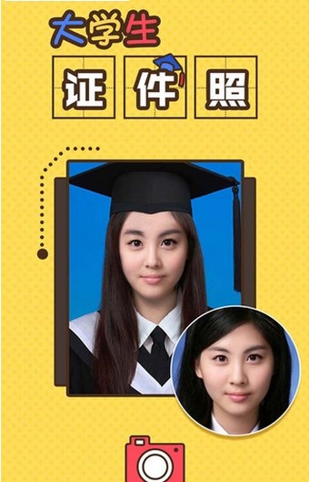 我的大学学士服证件照app图3