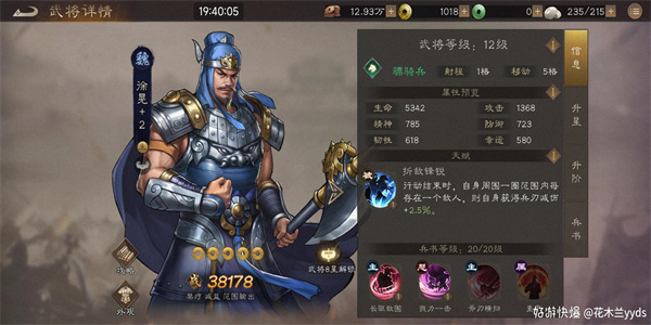 新三国志曹操传图2