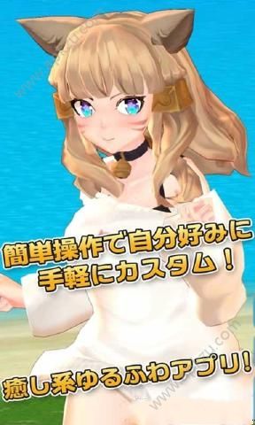 3D呆萌美少女安卓版图3