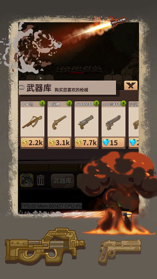 抵御僵尸攻城图3