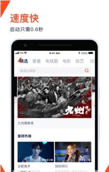腾讯视频极速版app官网最新  v8.4.11.26069图1