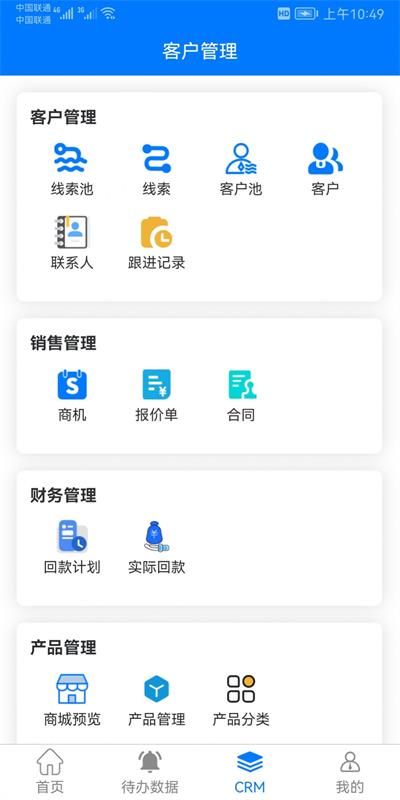米朵佳办公正式版下载图片1