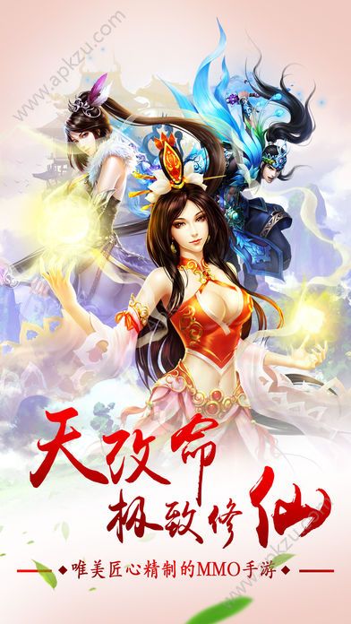 永恒修仙情缘手游图5