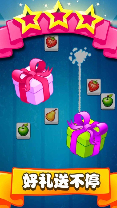 趣头条全民连连看红包版官方最新版 v1.0图1