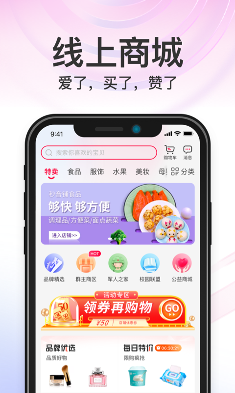 秒音图5