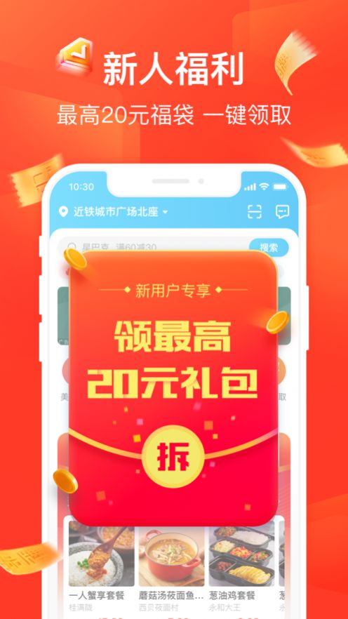 饿了伐app图3