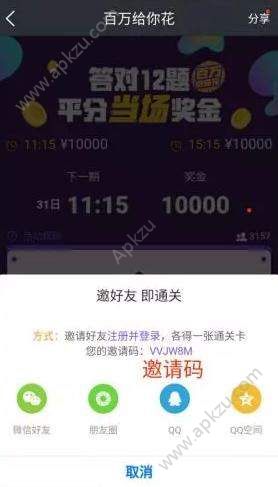 百万给你花app图2