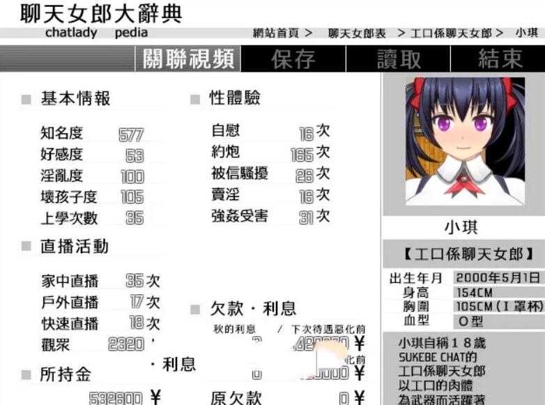 聊天女郎千里酱全cg解锁中文汉化版下载  v1.0图3