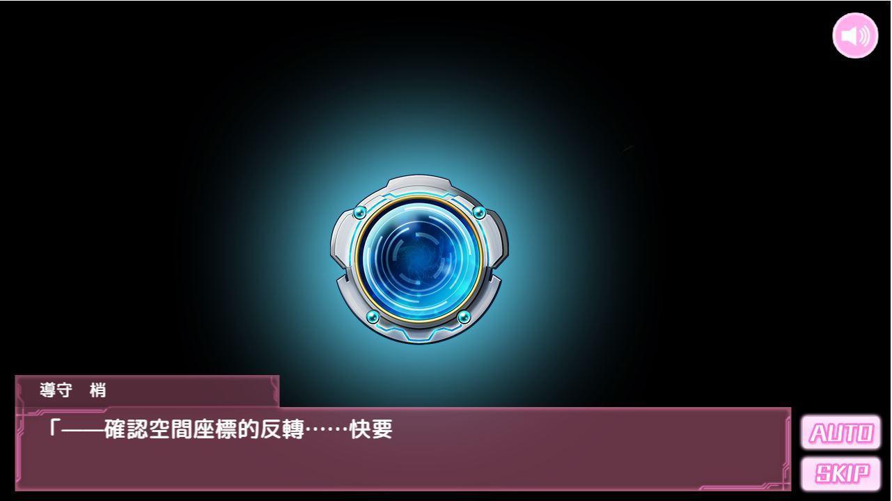 苍穹彼方的炼星乡X汉化版图3