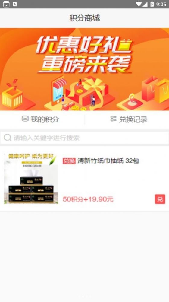 朋月优品app图1