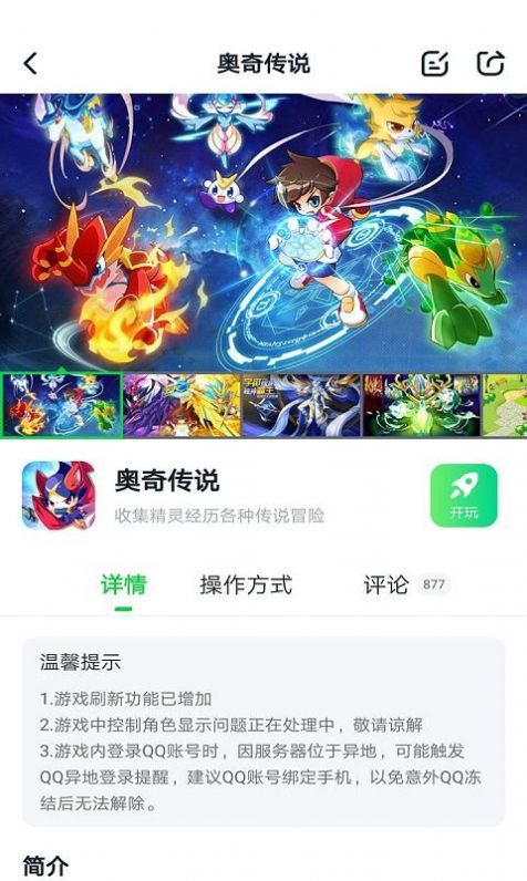八七零游戏ios图1