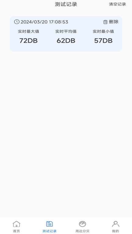 分贝噪音检测计图3