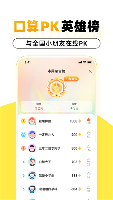 小猿AI最新版图5