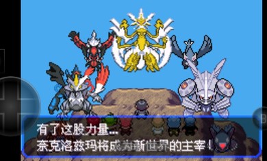 究极绿宝石4.B神战纪念版全随机下载  v1.0图4