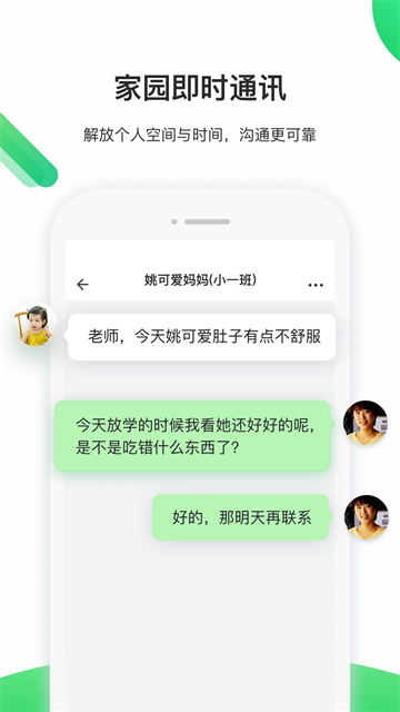 一起长大教师图4