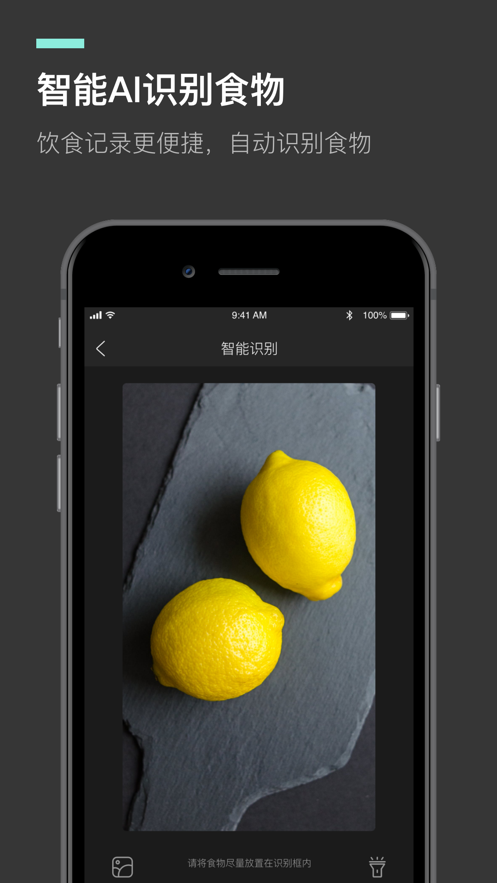热量减肥法官方最新优化版手机下载  v1.0图4