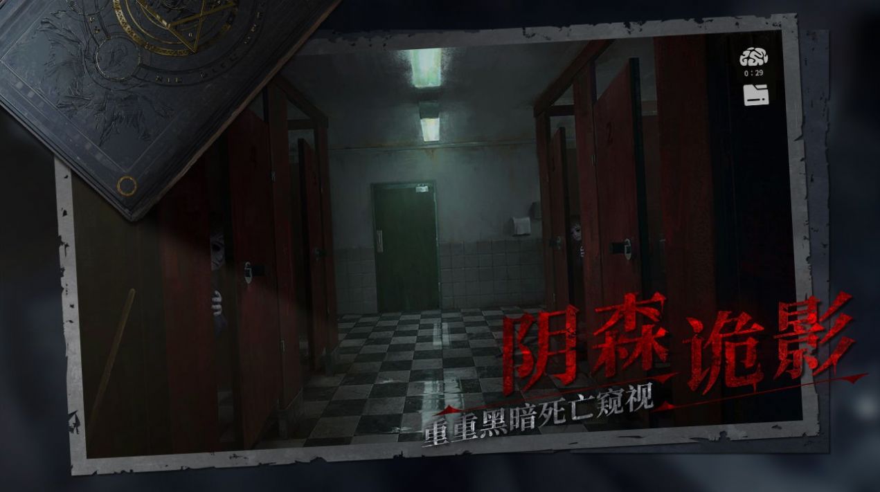 黑暗笔录安卓手机版游戏  1.0图4