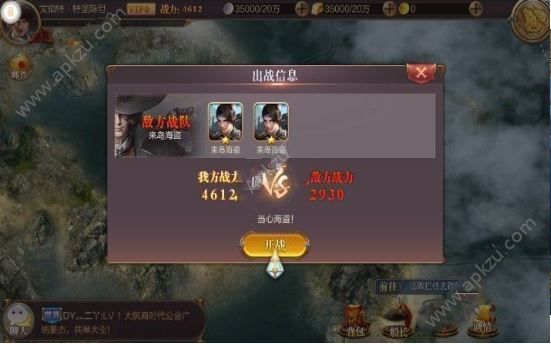 深蓝战舰手游图3