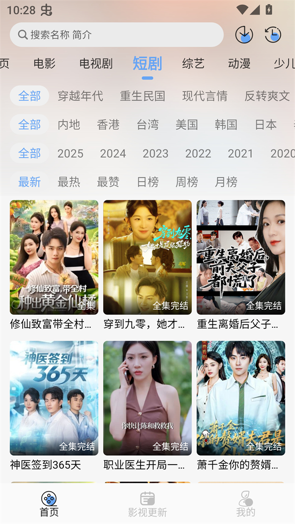 极兔影视免费追剧图2