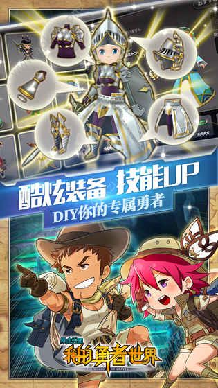 暴走兵团官方网站图1