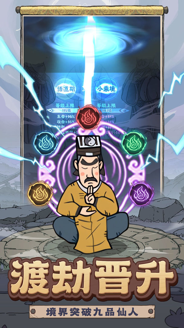 战盟大乱斗正版图2