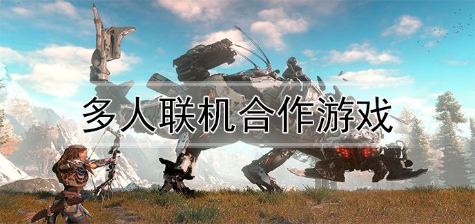 不用网络的双人联机游戏合集