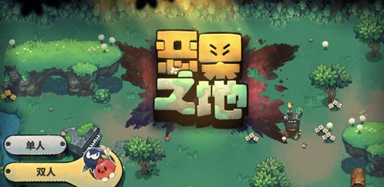 恶果之地版本合集