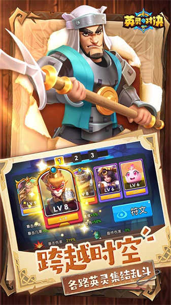 英灵对决图2