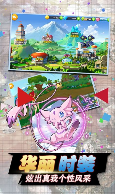 口袋暴龙之阿尔宙斯手游官方最新版  v1.0图2