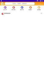 小桔悬赏app正式版 v1.0图1