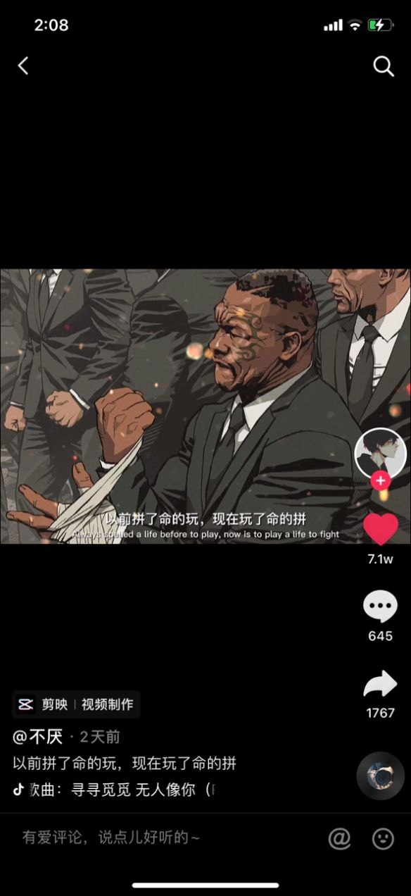 以前拼了命的玩现在玩了命的拼图片社会图片图2