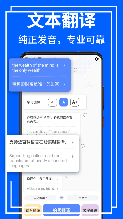 AR拍照翻译器图3