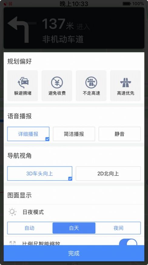 北斗三维高清卫星地图图3