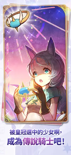 星愿之冠狼少女物语图2