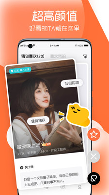 And与你交友app最新版  v1.1.0图3