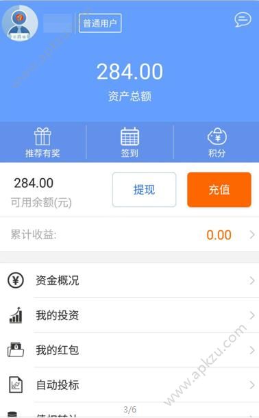 懒牛金服app图3