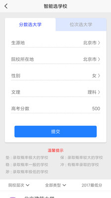 求学猫高考图2