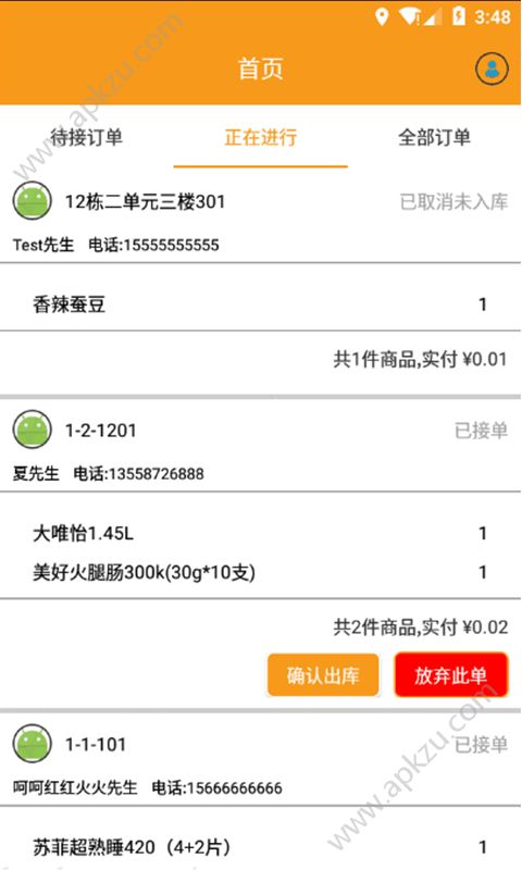 懒人窝专送app图3