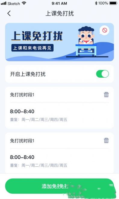 小果卫士APP图3