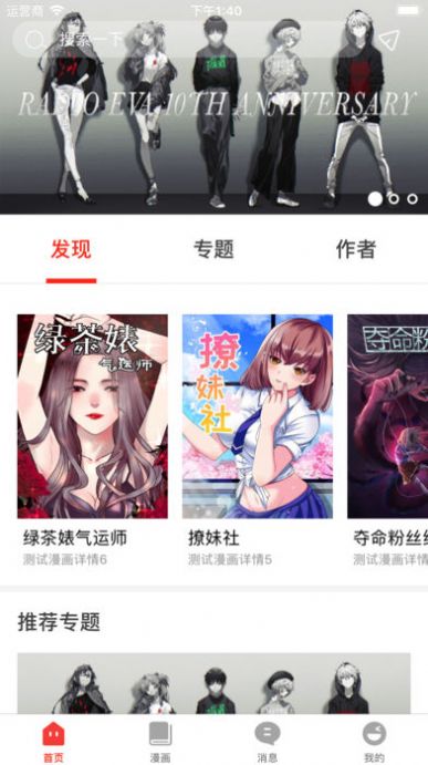 三昧漫画会员vip安卓版  v2.2.0图4