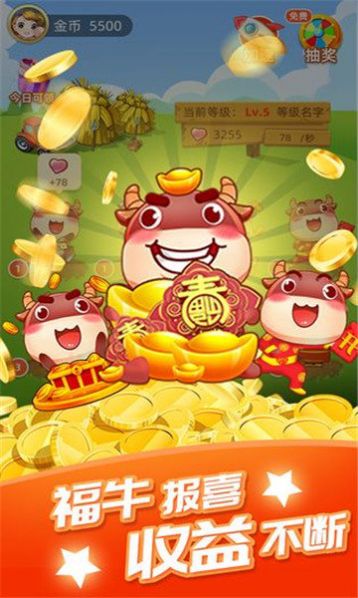 牛顿牧场红包版图3