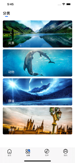 壁纸铃声大全2020app图2