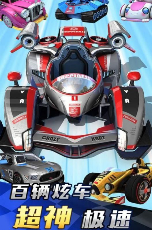 荒野飞车游戏图1