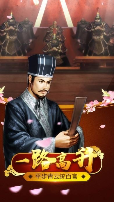 官人驾到元宝安卓版  v1.0.0图1