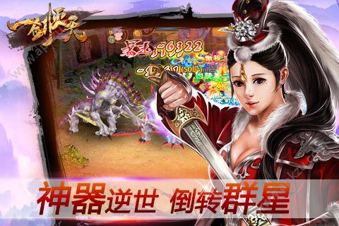 一剑灭天官方图3