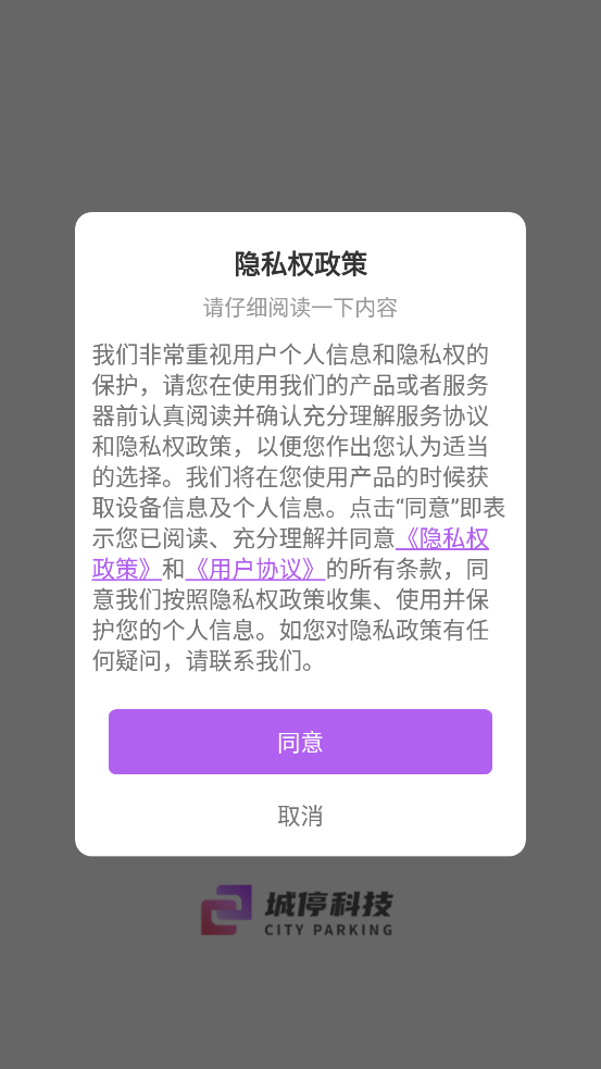 城停科技最新版图2
