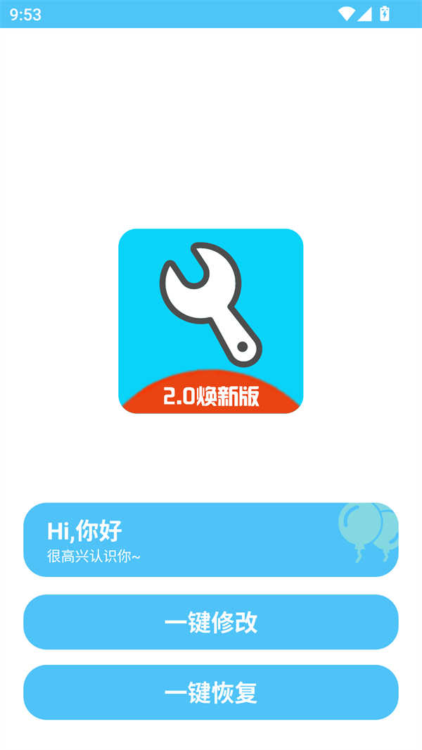 亦辰画质助手最新版图3